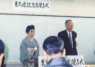 授賞式で。佳子夫人と豊澤会長の写真画像